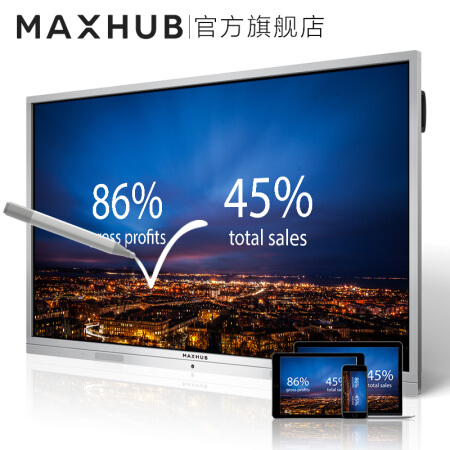 會(huì)議平板 55英寸 電子白板